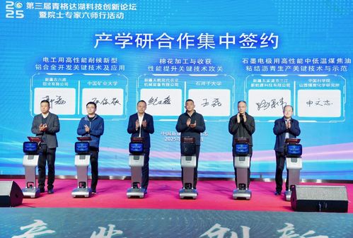 第三屆青格達(dá)湖科技創(chuàng)新論壇暨院士專家六師行成功舉辦，共繪區(qū)域創(chuàng)新發(fā)展新藍(lán)圖